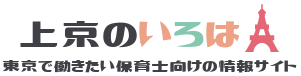 上京のいろはロゴ画像